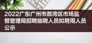 西安事业单位临聘人员(事业单位临聘人员可以转正吗)