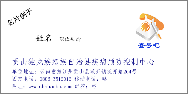 怒江贡山县事业单位岗位表(2022年含山县事业编招聘)