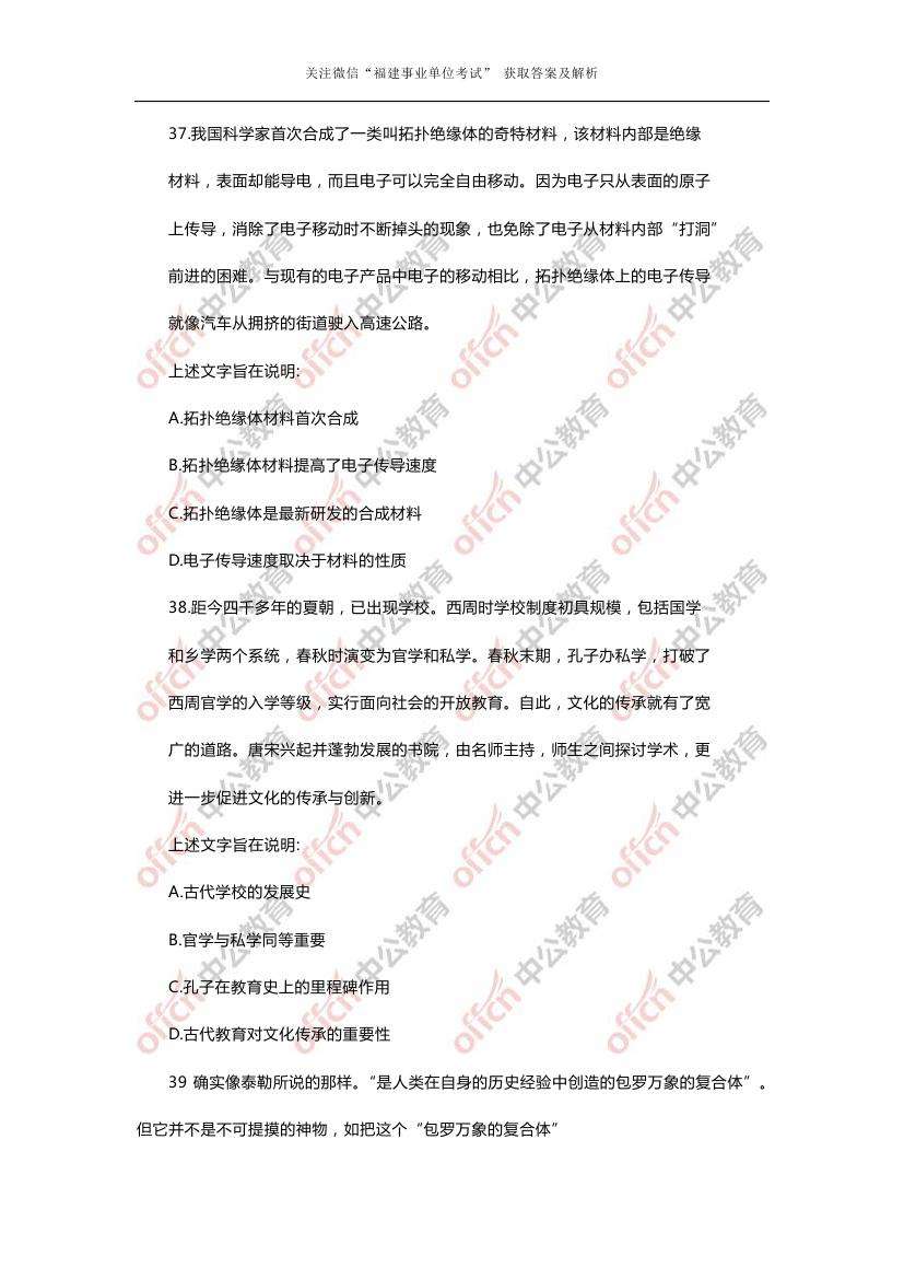 2017福建事业单位真题(行政事业单位内部控制规范2017)