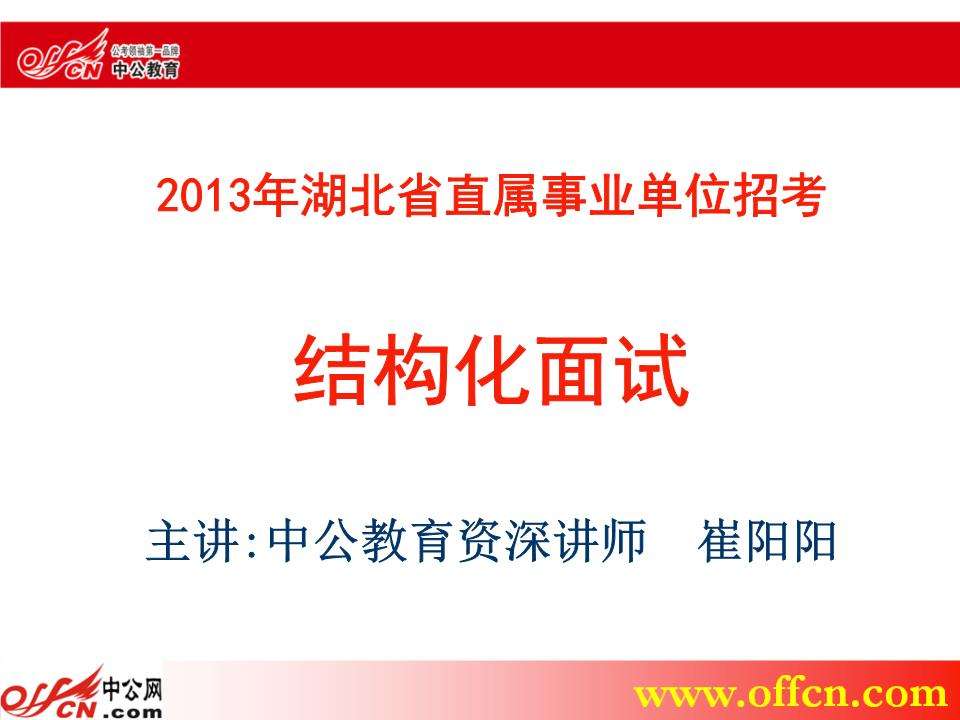 江西省直事业单位考试面试(2022年省直事业单位招聘)