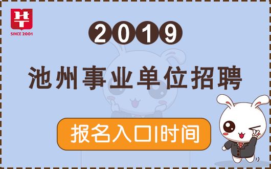 汤原县事业单位招聘入口(汤原县2019年公务员招聘情况)
