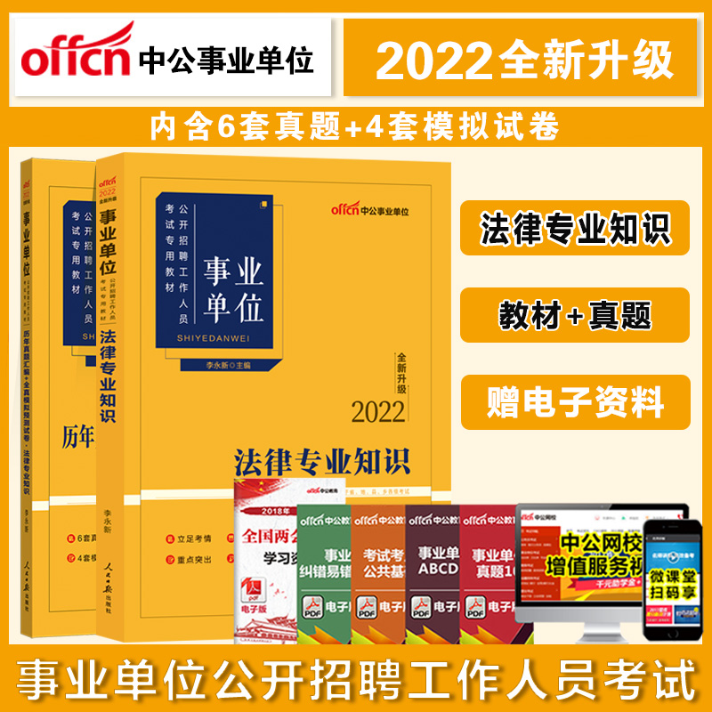 福建事业单位林业考试(2021年福建省事业单位考试答案)