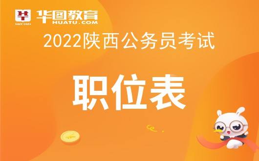 2014陕西事业单位招考(2014年以前事业单位社保)