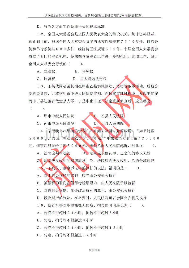 红河州事业单位考试(红河州事业单位准考证)