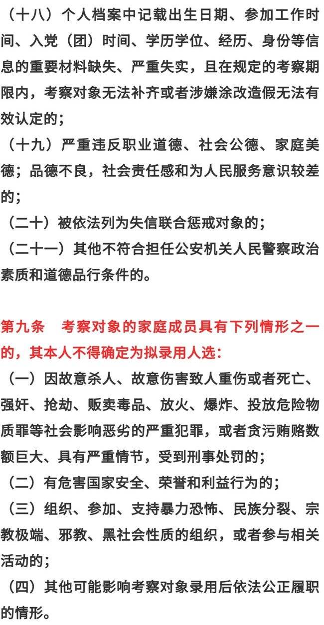 坐过牢是不是不能再进事业单位(父母以前坐过牢可以考事业单位吗)