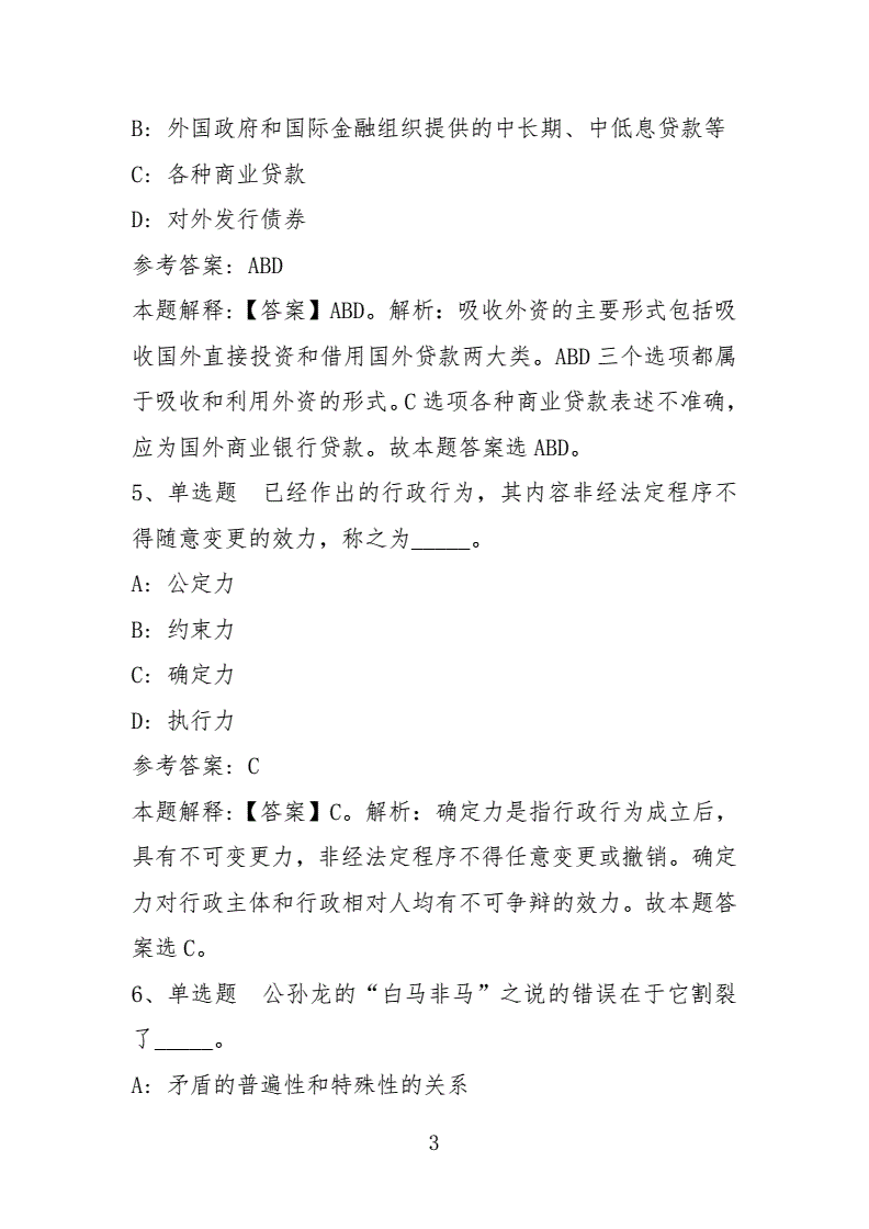 四川甘孜历年事业单位面试真题的简单介绍