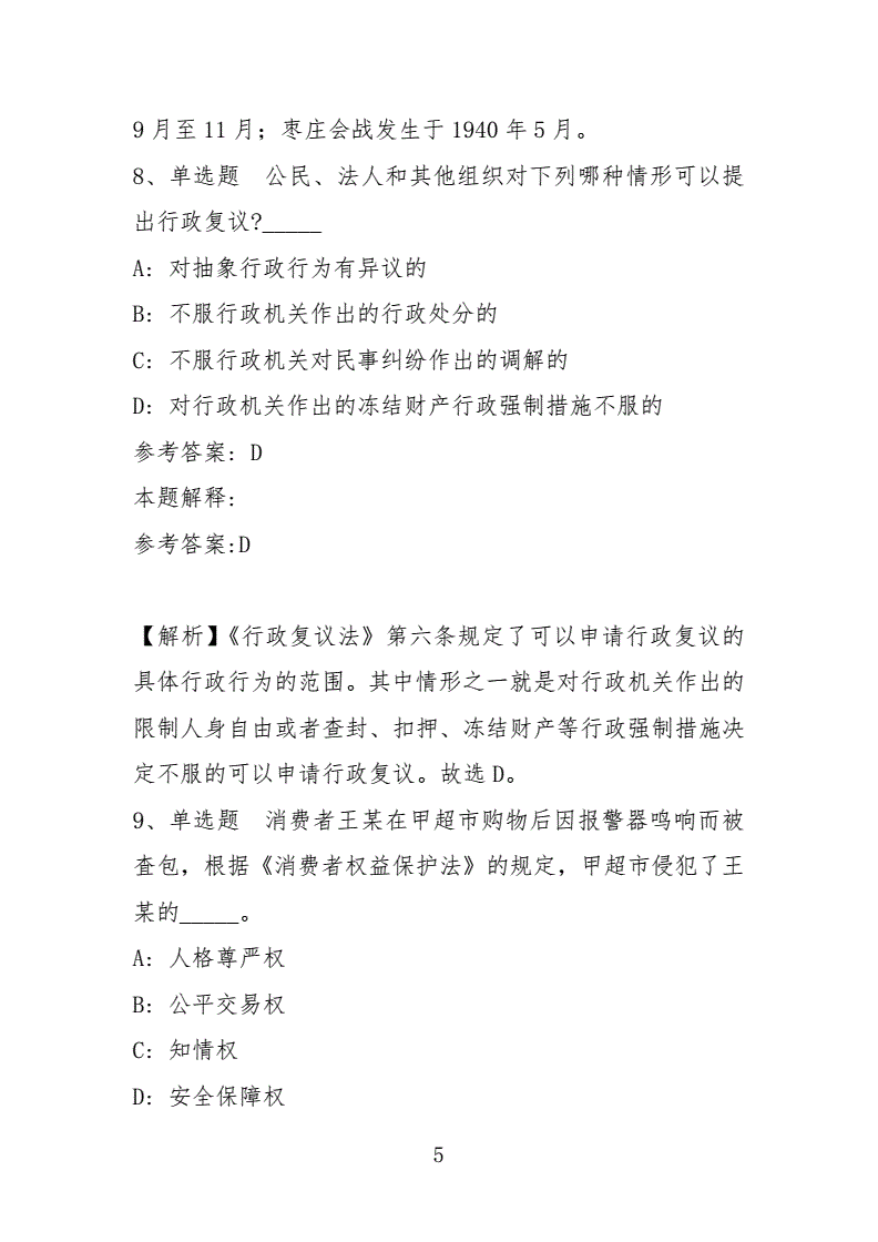 达州2015年事业单位考试题的简单介绍