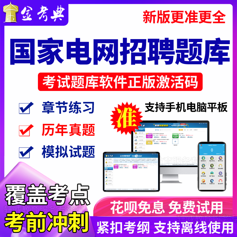 常州事业单位计算机实务题(事业单位计算机基础1000题)