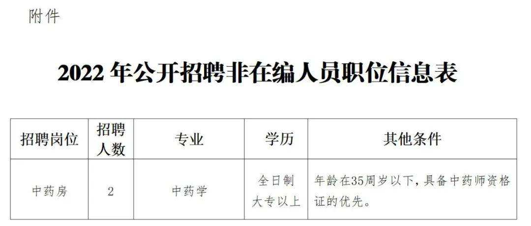 河北南和事业单位招聘(2022年事业单位招聘)