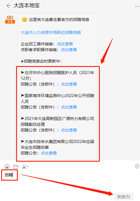 大连比较好的事业单位(大连平均工资2022最新公布)