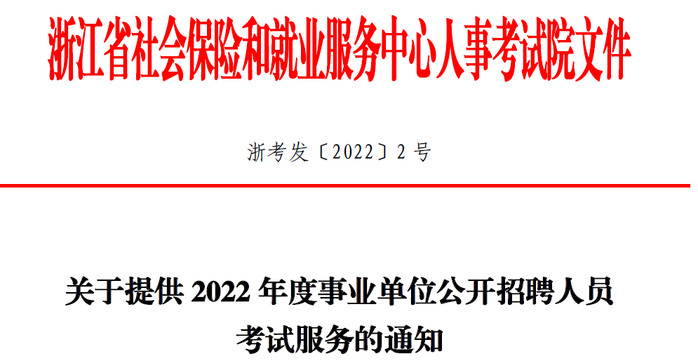 公共事业单位(公共事业单位是国企吗)