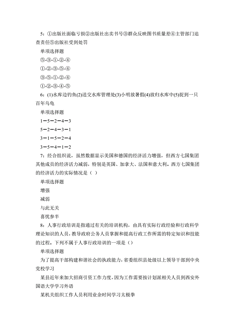 靖江2017事业单位考试的简单介绍