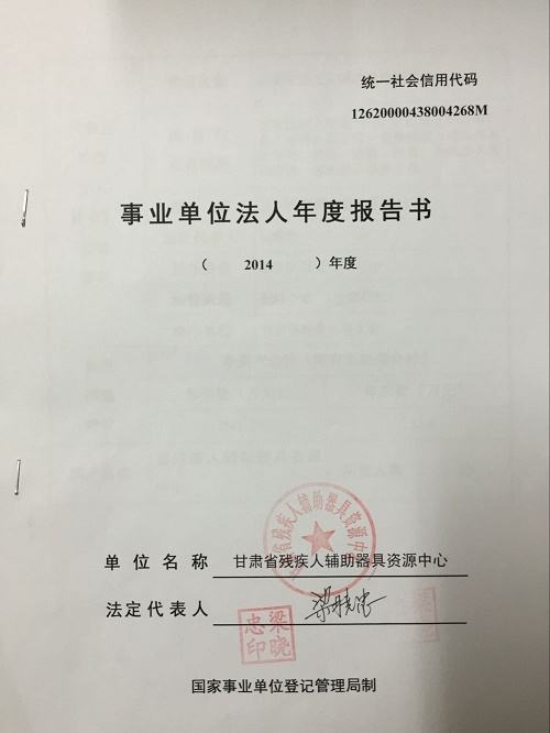 甘肃省67事业单位(甘肃事业单位改革试点)