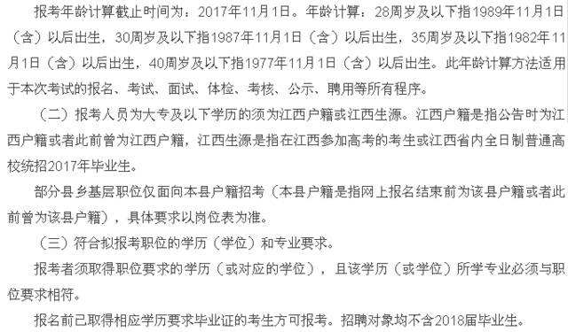 关于九江事业单位2017招聘的信息