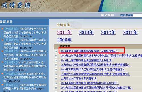 南昌省直事业单位考试成绩查询系统的简单介绍