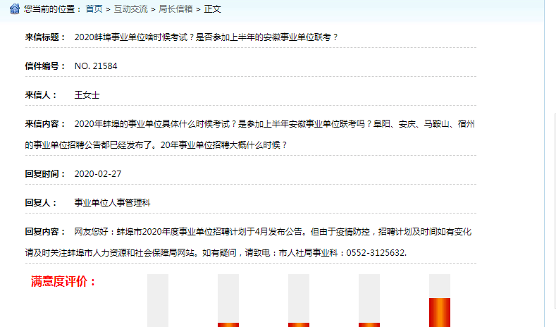 南岳事业单位招聘(南岳事业编制人员招聘)