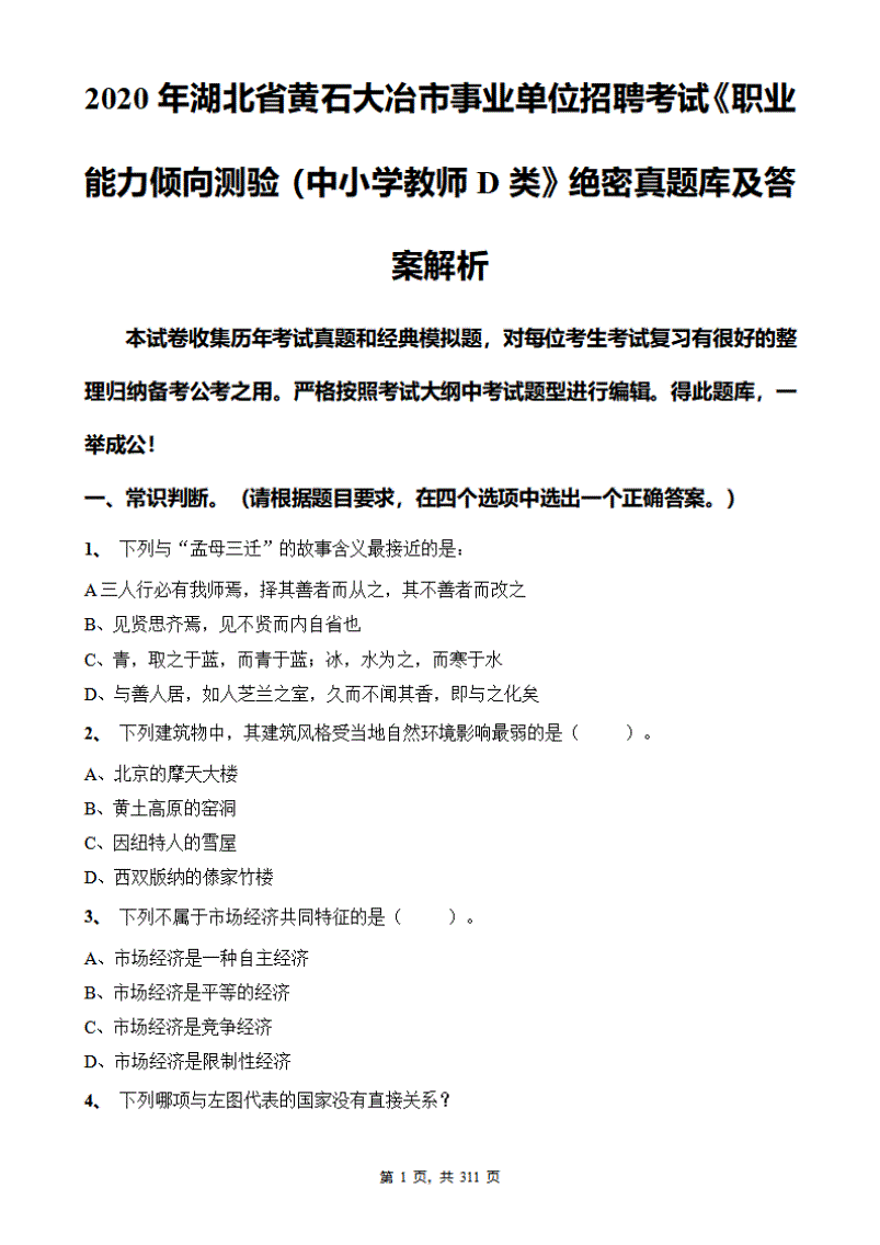 2017年柳州事业单位考试(2020年上海事业单位考试时间)