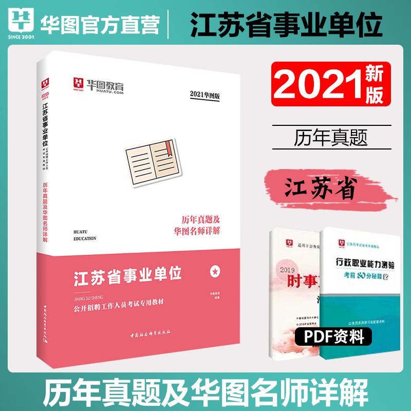 2017年常州事业单位考试(2020年上海事业单位考试时间)