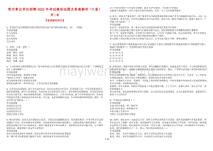 2017年常州事业单位考试(2020年上海事业单位考试时间)