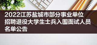 机关事业单位对复转军人的处理的简单介绍