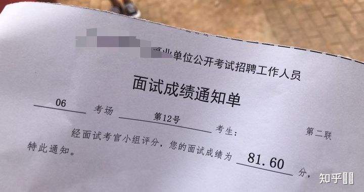事业单位面试没答完(事业单位面试容易过吗)