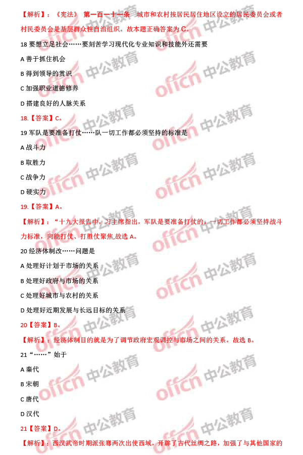 2015年上半年重庆事业单位考试(重庆2021上半年市属事业单位成绩)
