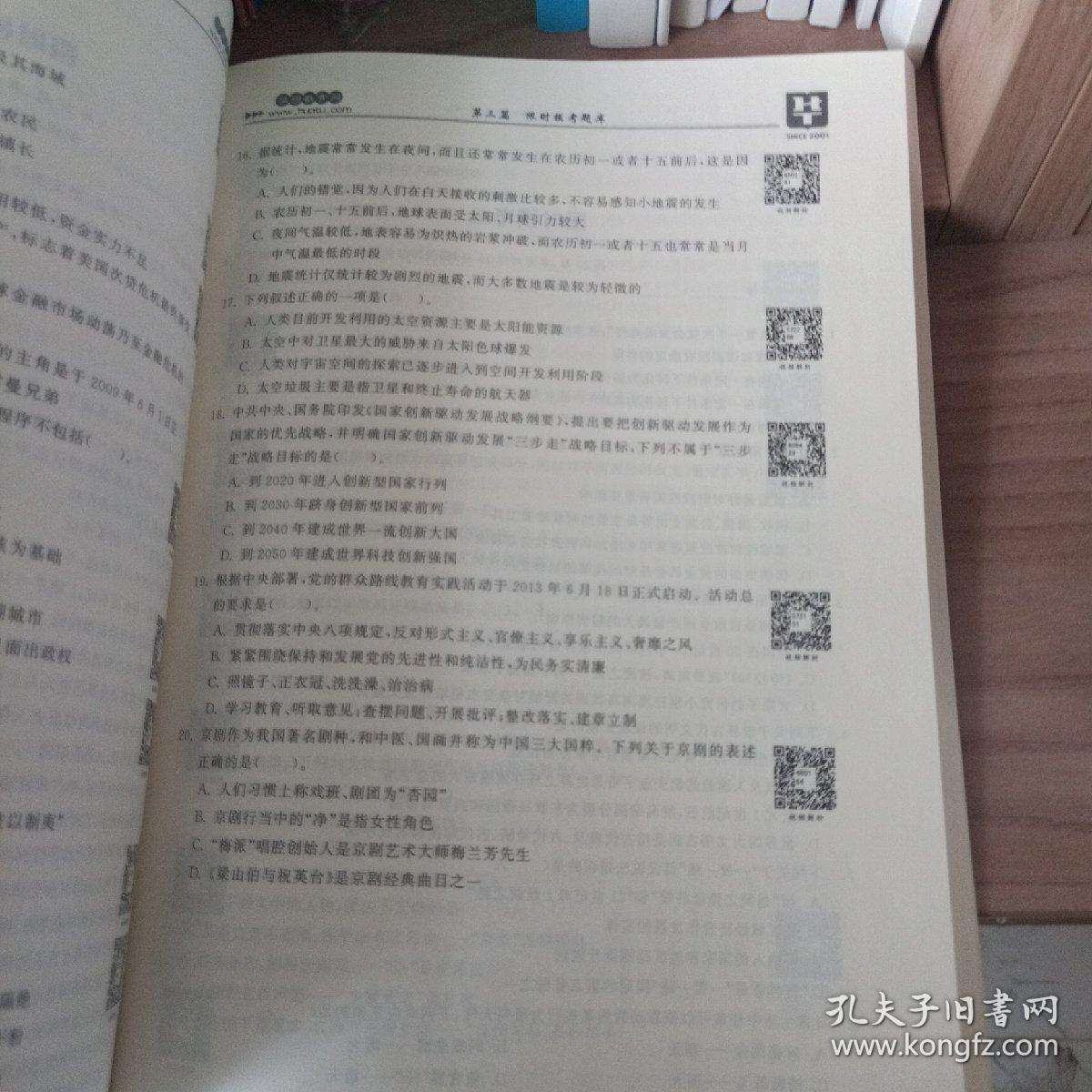 华图题库事业单位(事业编报中公还是华图)