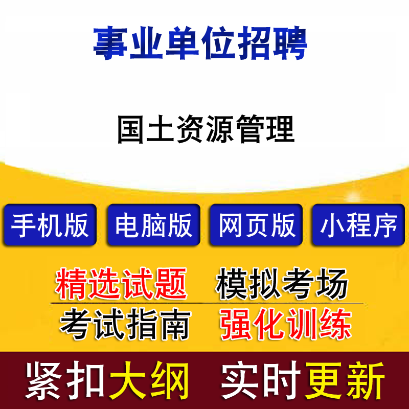 全国机关事业单位招聘信息管理系统的简单介绍