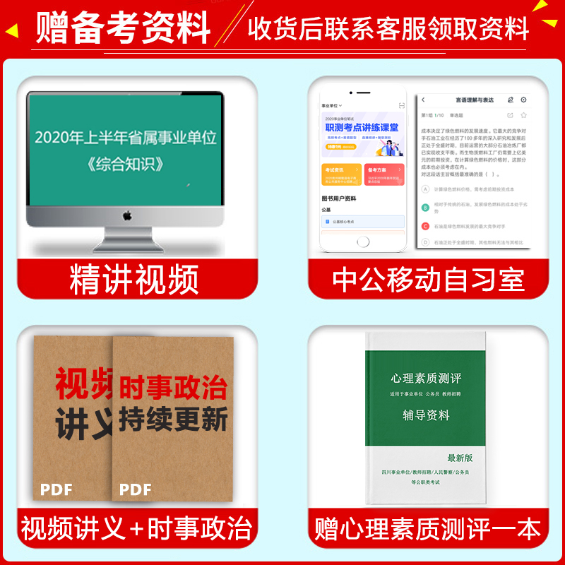 四川的事业单位考试(事业编面试要不要托关系)