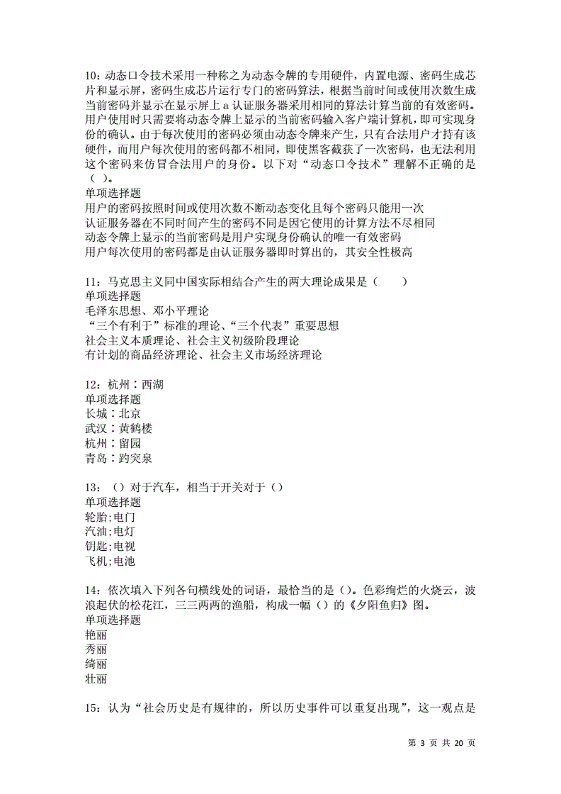 姜堰事业单位申论真题(事业编考试2022题库)