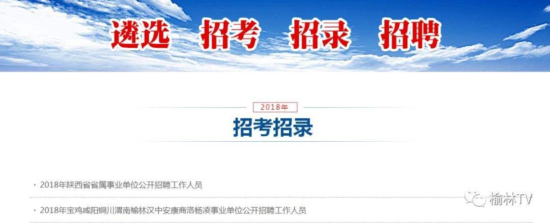 陕西榆林事业单位考试(榆林医学类事业单位招聘2022)