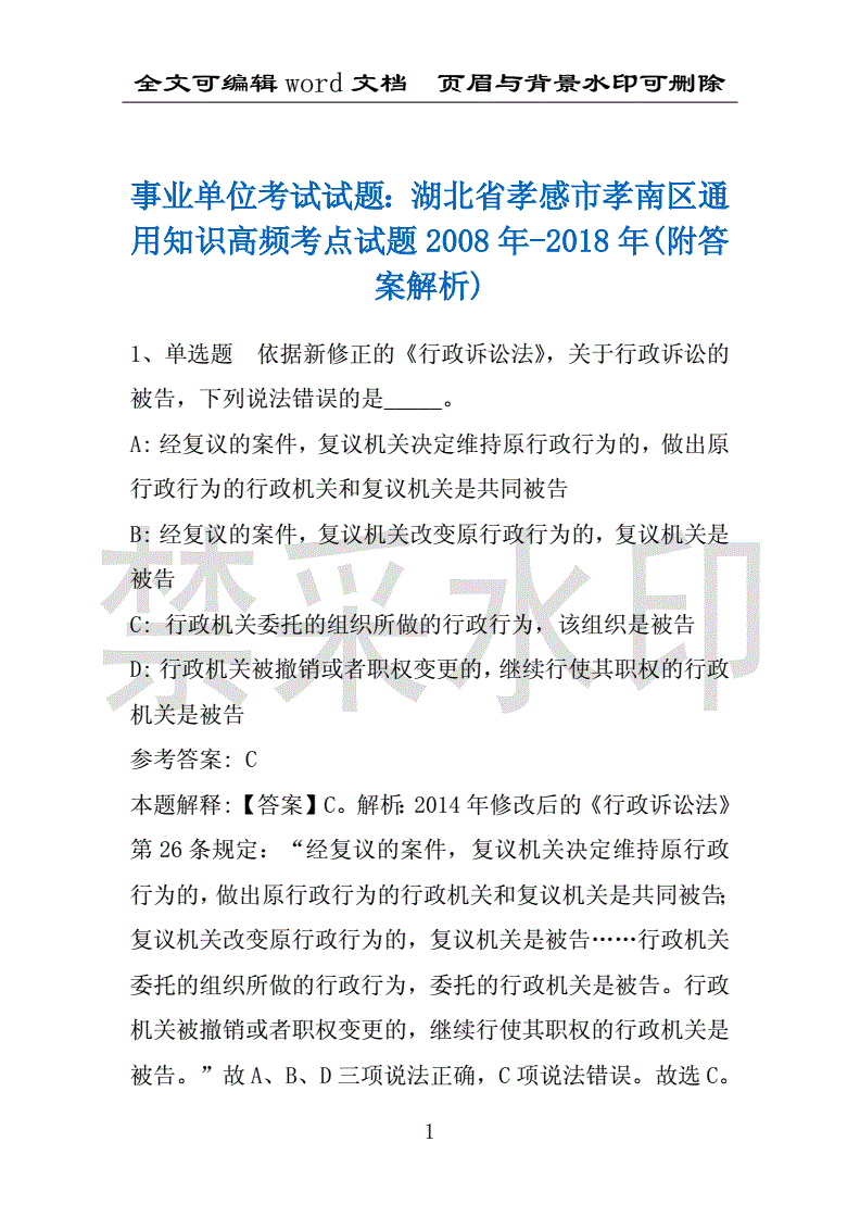 孝南事业单位招考信息(2022年事业单位招聘)