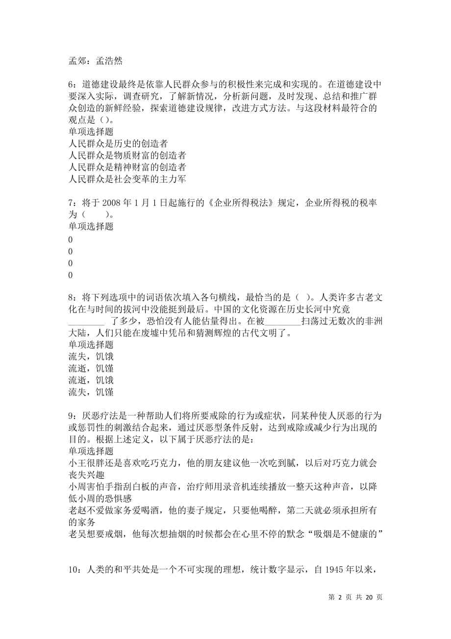 孝南事业单位招考信息(2022年事业单位招聘)