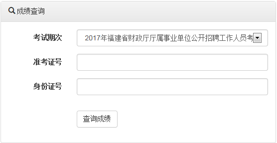 2017江苏事业单位笔试成绩查询的简单介绍