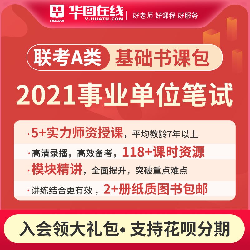 事业单位abc类哪个好(事业单位abc类区别大吗)