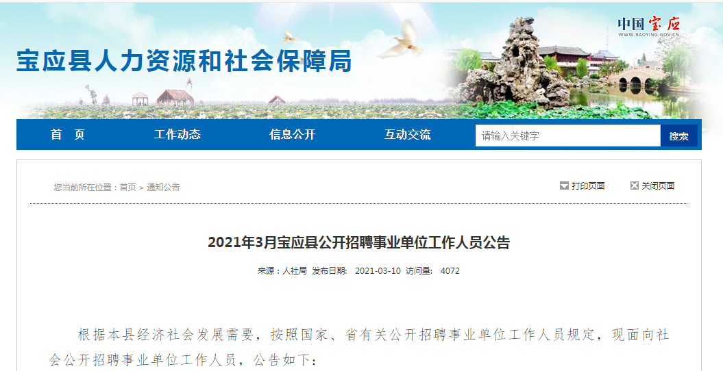 江苏事业单位聘用人员(江苏省为何在编不能考编了)
