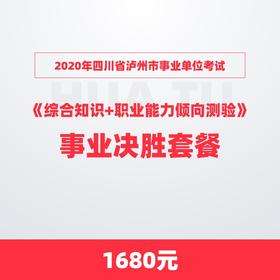 事业单位考试华图(事业单位考试的公基)