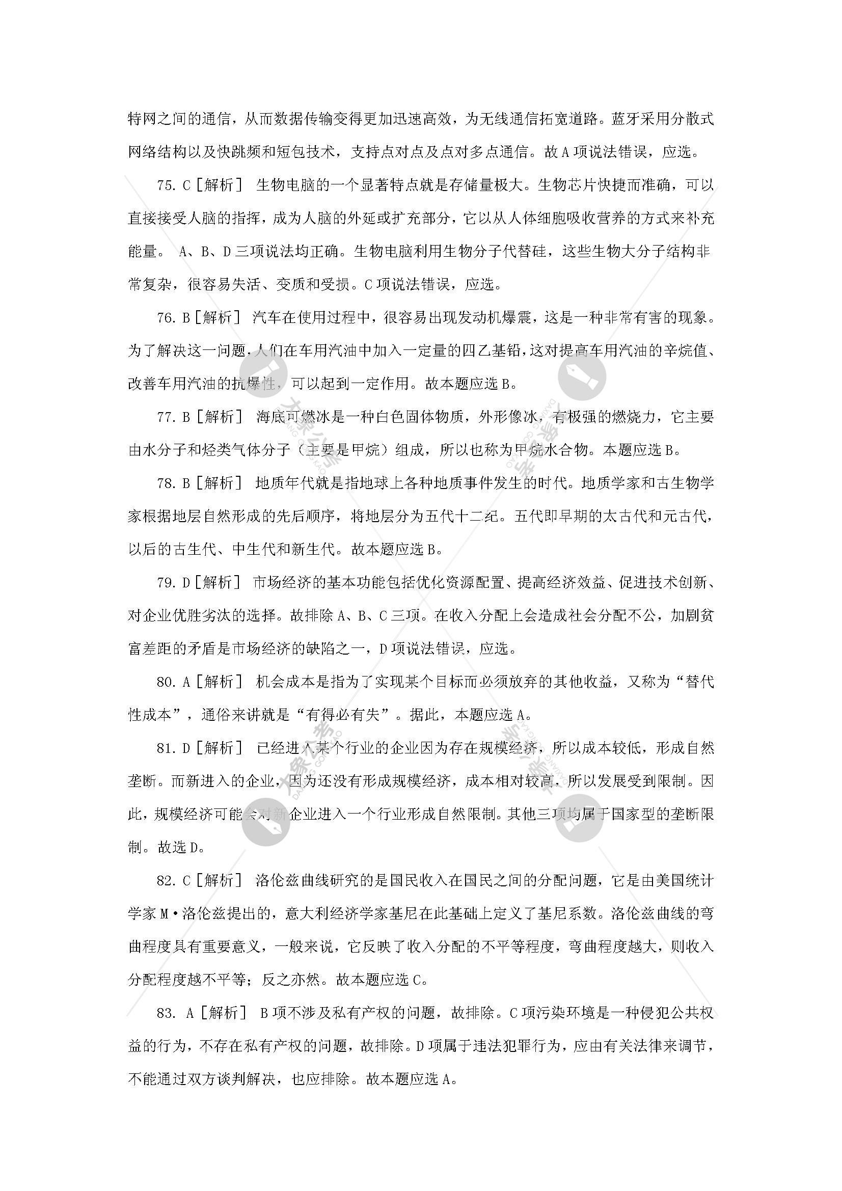 景德镇市2016事业单位考试试卷的简单介绍