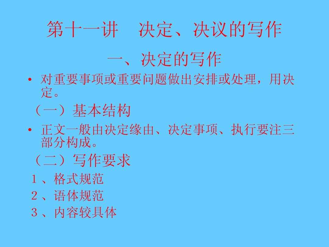 事业单位应用文范文(机关单位应用文有哪些)