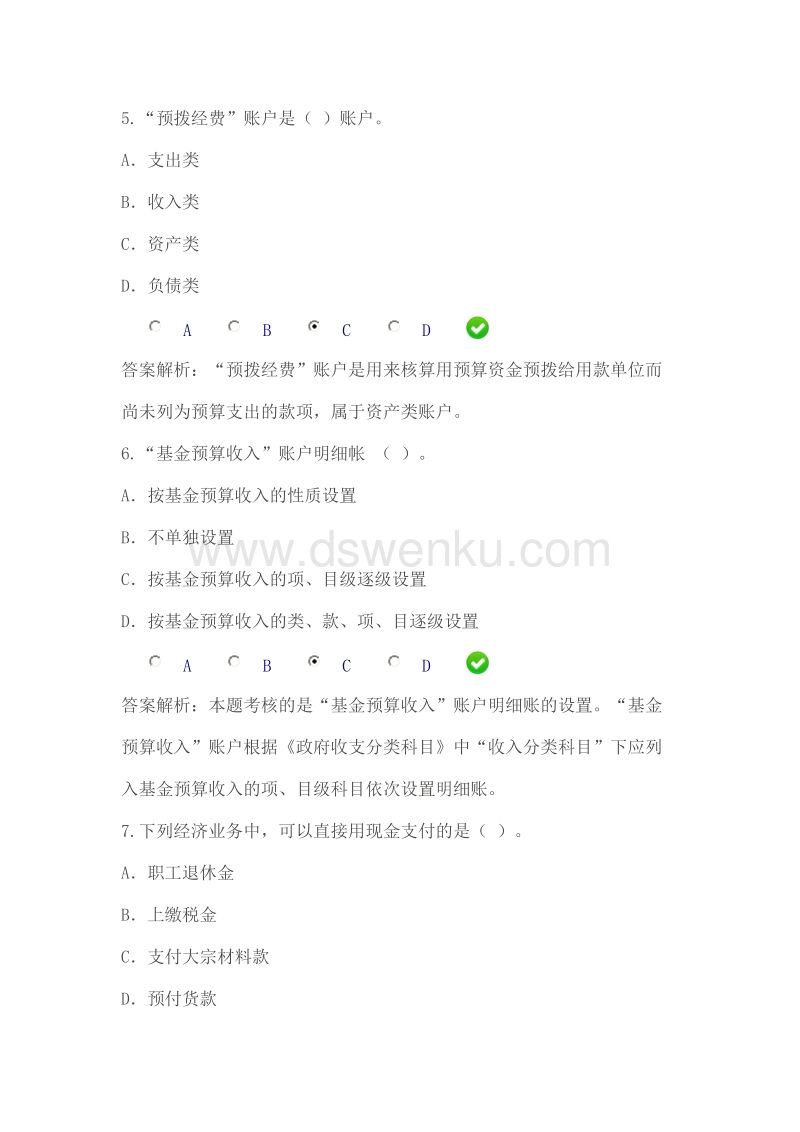 湖南事业单位会计考试(2022初级会计考试时间)