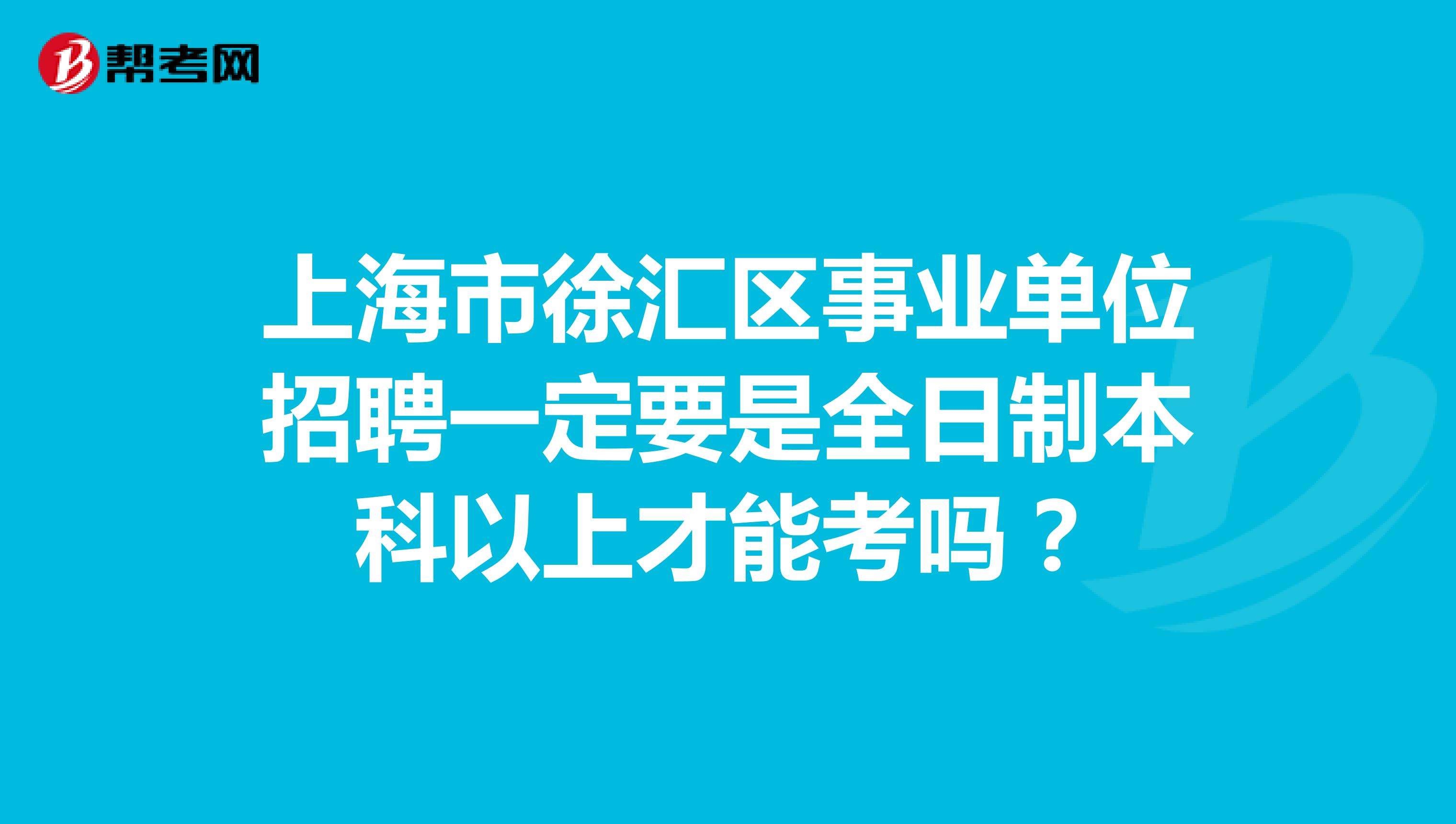 事业单位考医院(医院考编制一般几月份)