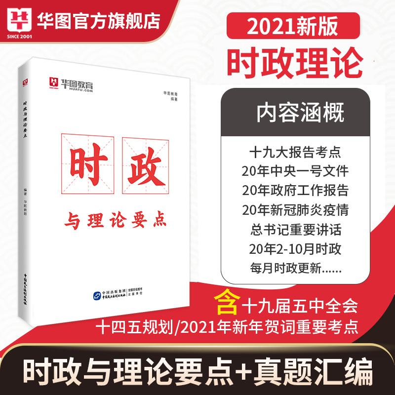 2017事业单位时政热点(2022年事业单位时政热点汇总)
