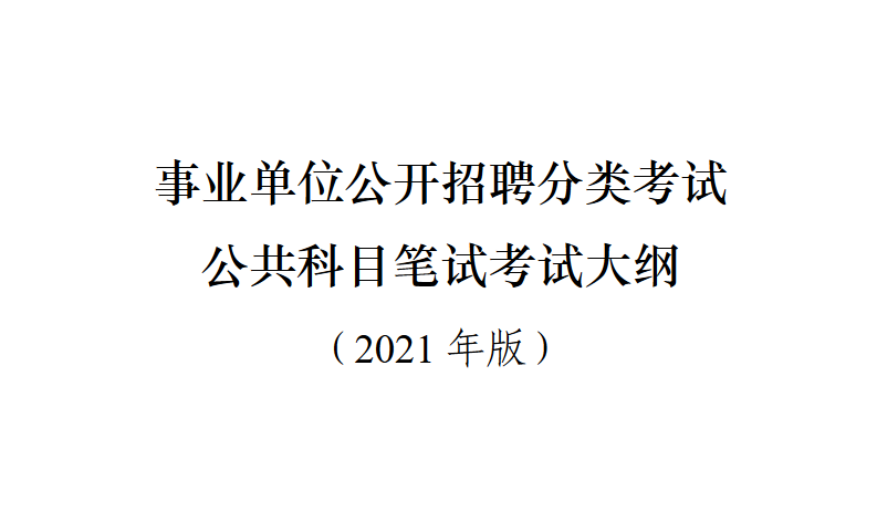 事业单位考试电脑刷题(事业单位c类刷题app)