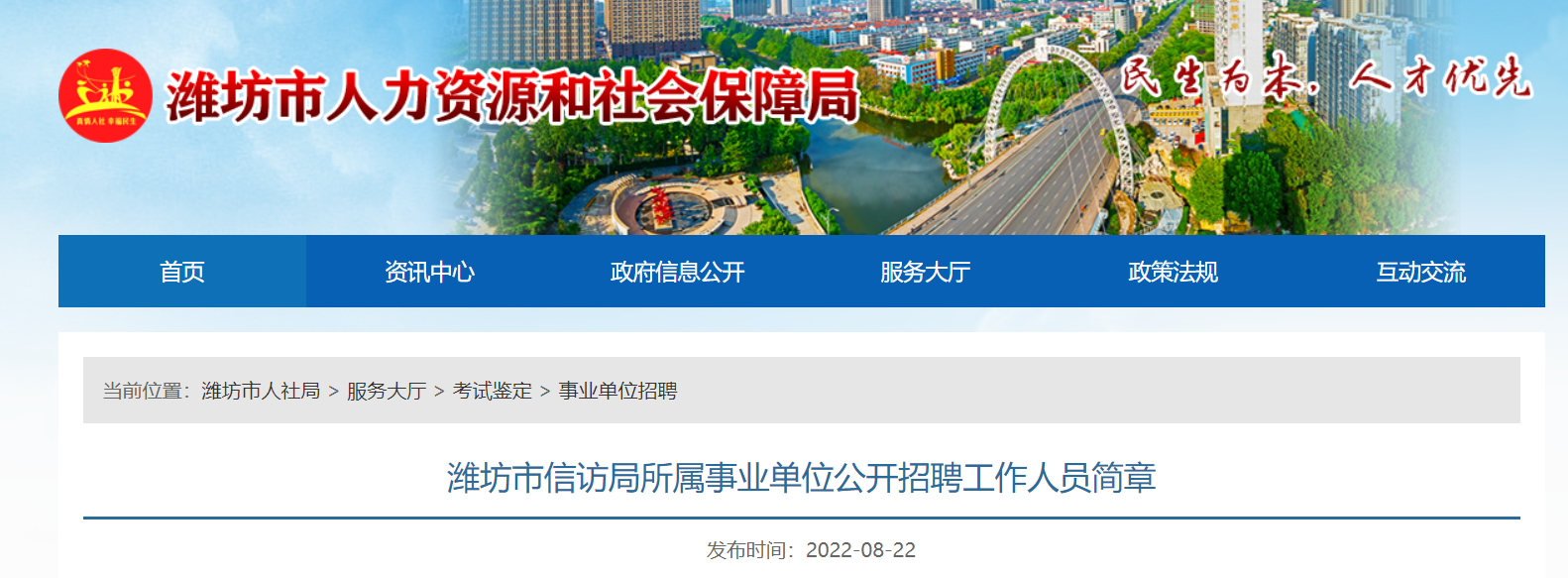 乡镇事业单位民政窗口(2022乡镇事业涨工资吗)