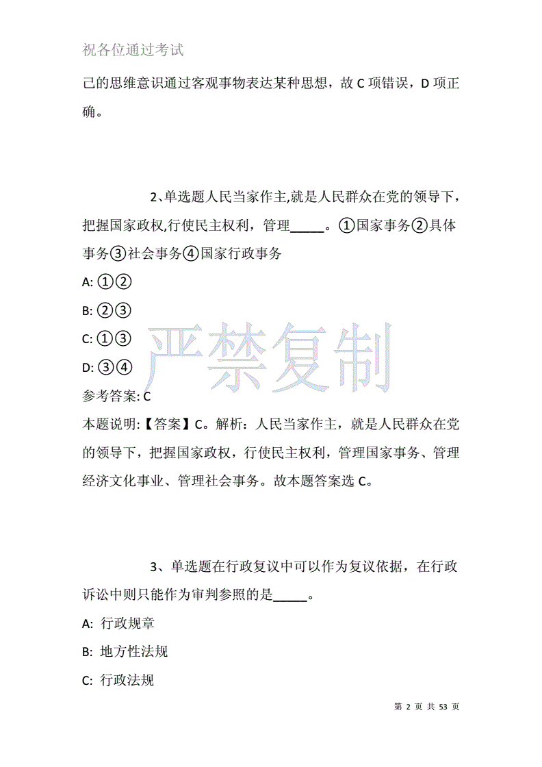 大同市2015年事业单位真题的简单介绍