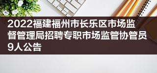 市场监管局是事业单位(市场监督管理局是事业编吗)