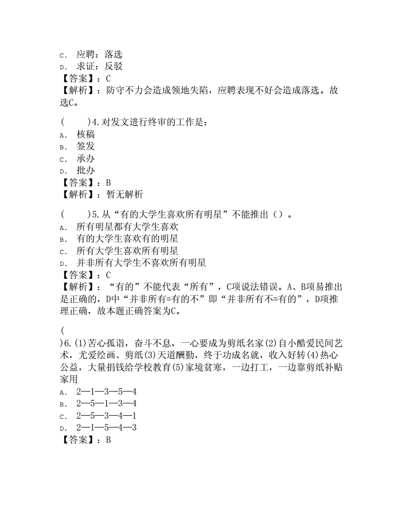 永泰事业单位面试考题(2022事业单位面试时间)