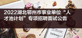 事业单位心理测试怎么考的的简单介绍