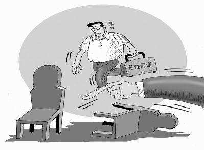 事业单位任职和借调有区别吗(事业编借调到行政单位,编制会变吗)
