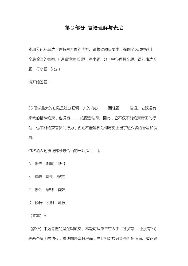 事业单位d类面试真题(事业编面试题库2022)